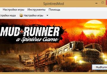SpinTiresMod.exe версия 1.9.2 beta3 для Spintires: MudRunner (v14.08.19)