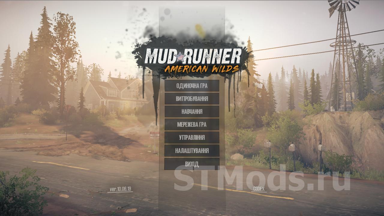 Скачать Укрфикатор версия 1 для Spintires: MudRunner (v07.08.19)