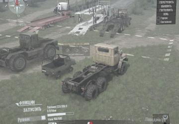 Мод Динамичный груз для автовозов, тралов, эвакуаторов v1.0 для Spintires: MudRunner (v18.10.18)