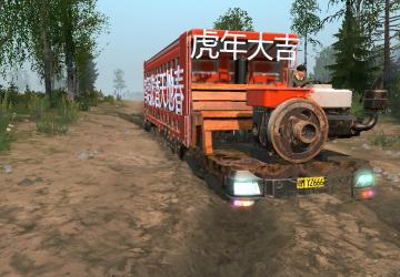 Мод Лавка на колёсах версия 1 для Spintires: MudRunner (v25.02.21)