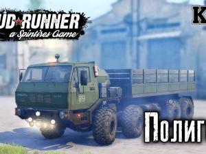 Карту Полигон «KarabasH74» версия 5.3 для Spintires: MudRunner (v11.12.17)