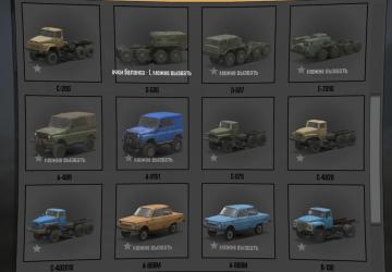 Мод Разблокированные машины и колёса повышенной проходимости v1.0 для Spintires: MudRunner (v07.08.19)