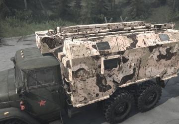 Мод Текстура кунга «Песчаный камуфляж» версия 1.0 для Spintires: MudRunner (v22.03.19)