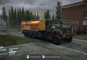 Мод Текстуры для мода «Mack Deference» версия 1.0 для Spintires: MudRunner (v25.02.21)