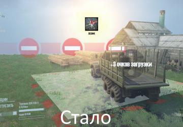 Мод Убирает взрыв после разгрузке бревен версия 1 для Spintires: MudRunner (v12.10.20)