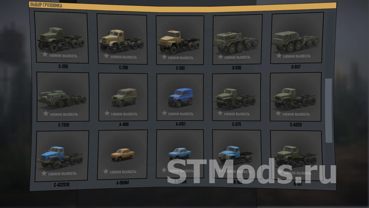 Скачать мод Разблокировщик транспорта (unlocker) версия 1.4 для Spintires:  MudRunner (v14.08.19)