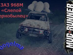 Мод ЗАЗ-968М Monstro (4x4) версия 1.0 для Spintires: MudRunner (v07.11.17)