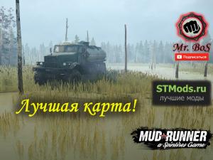 Конкурс от Mr.BoS и STMods.ru на лучшую карту 2018