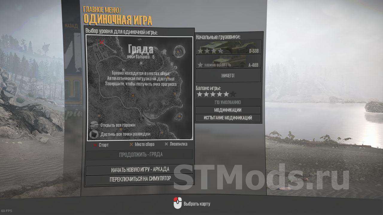 Обновление 18/05/21 для SpinTires: MudRunner | STMods