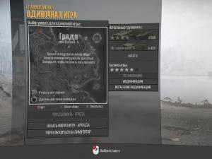 Обновление 18/05/21 для SpinTires: MudRunner