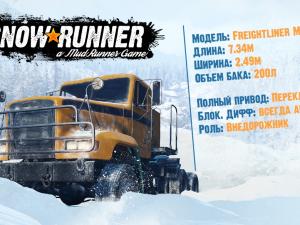 SnowRunner - Новости разработки и новые подробности «обновленной» игры